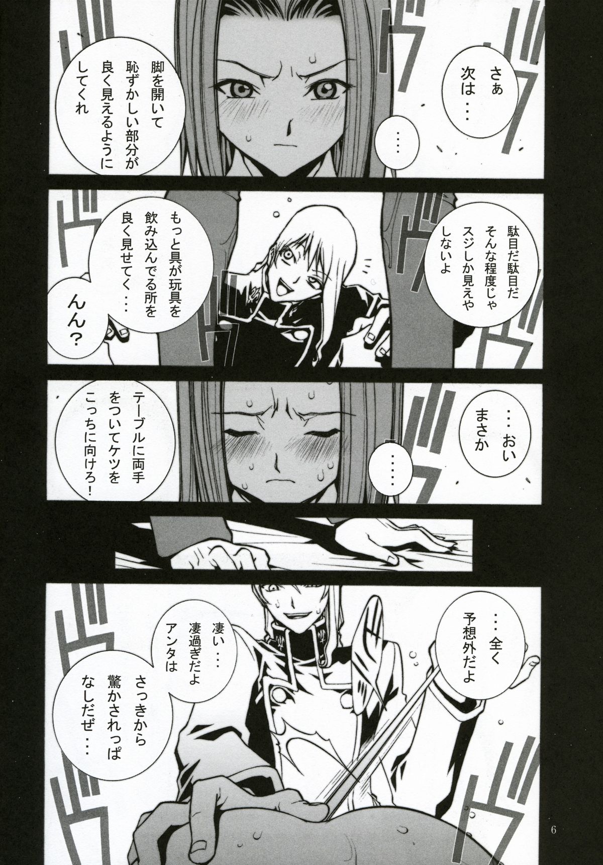 Hakai to Kibou to Zetsubou to | Destruction, Hope, Despair page 7 full