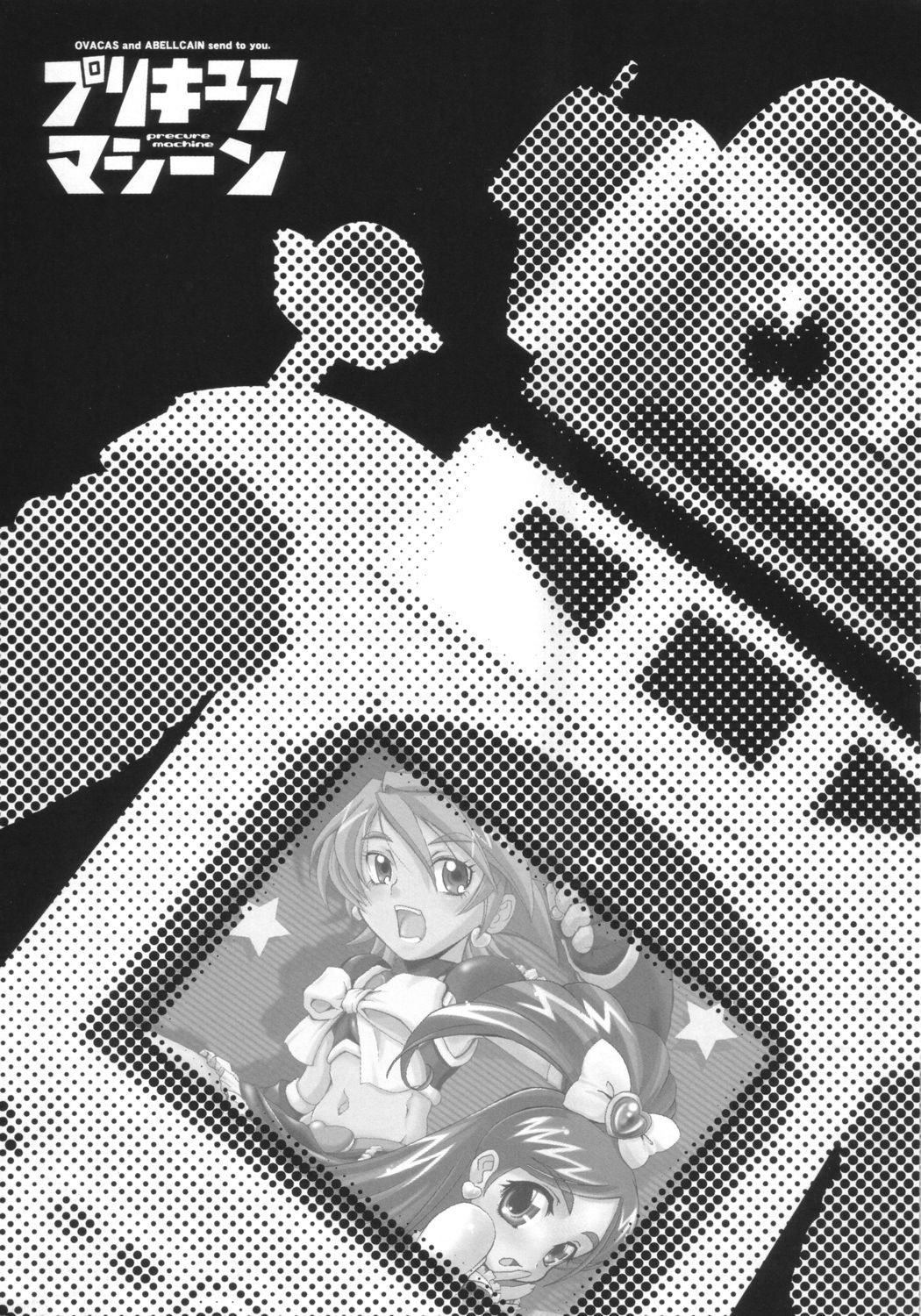 Precure Machine page 2 full