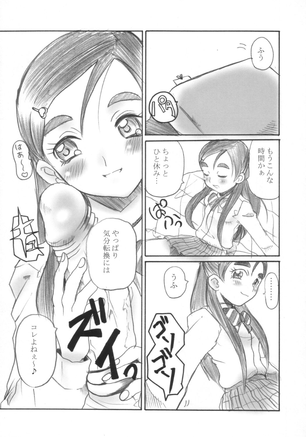 Precure Machine page 6 full
