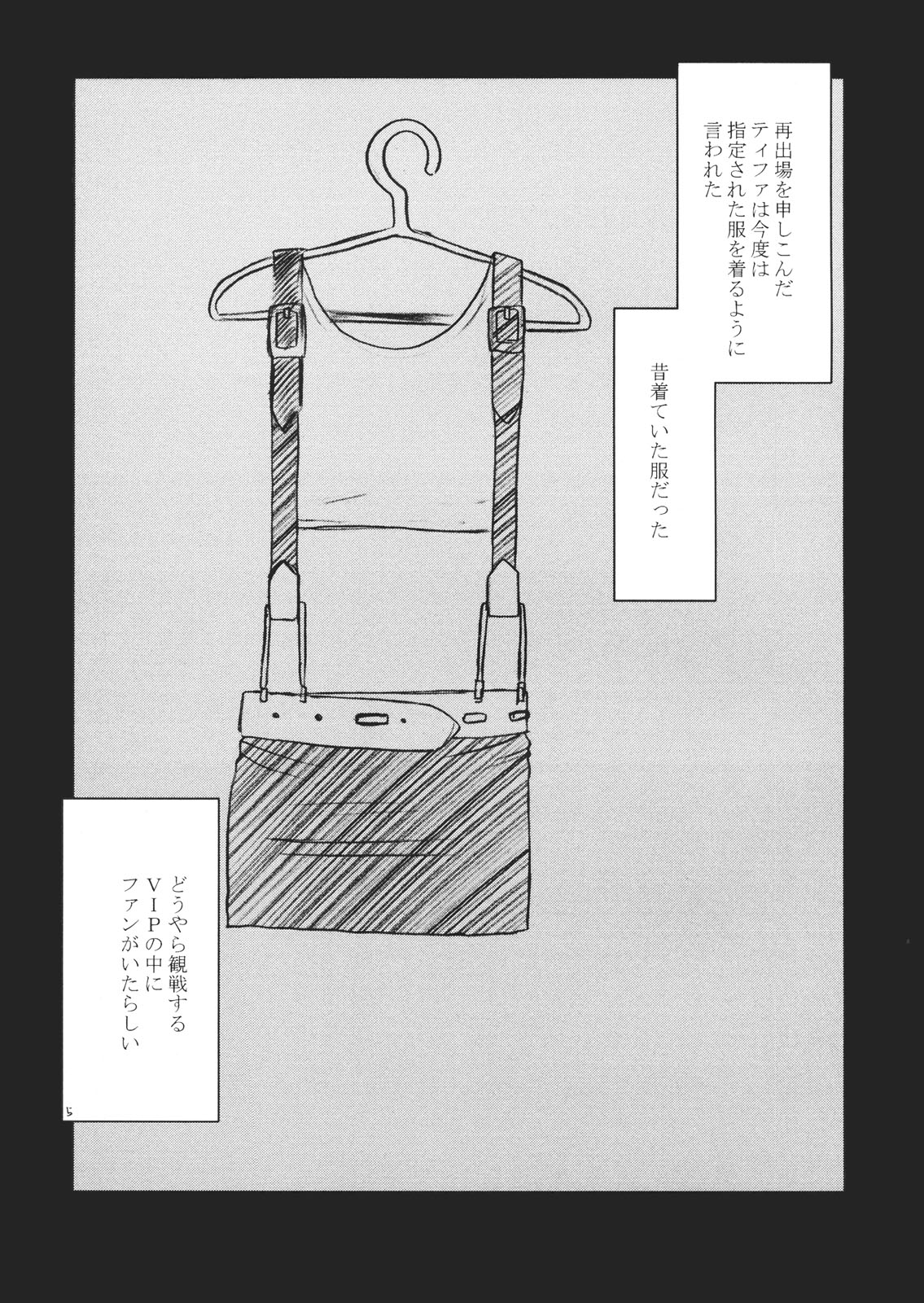 Tifa Kyokuzen page 4 full