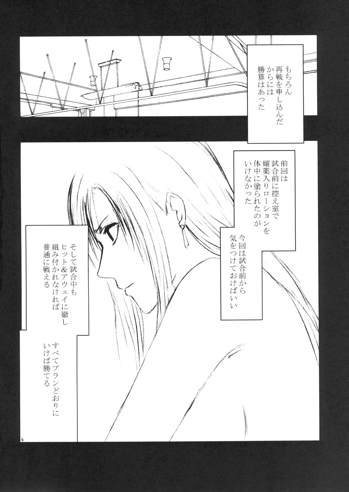 Tifa Kyokuzen page 5 full