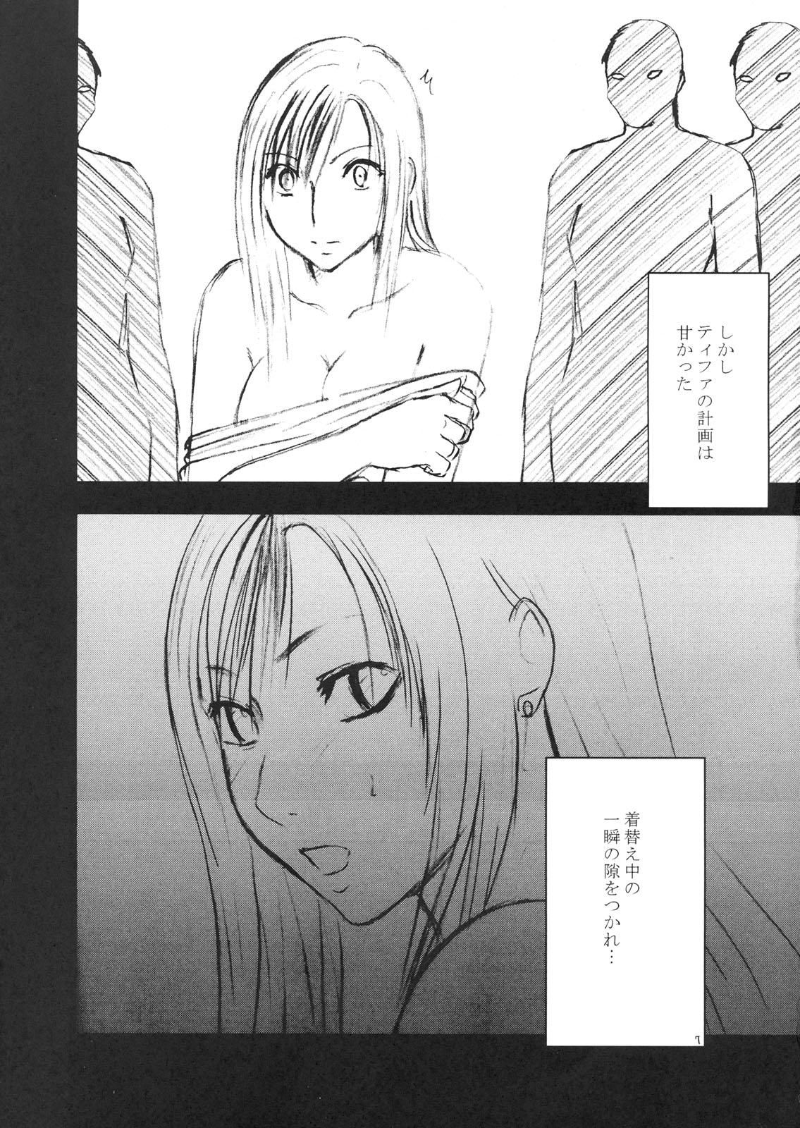 Tifa Kyokuzen page 6 full