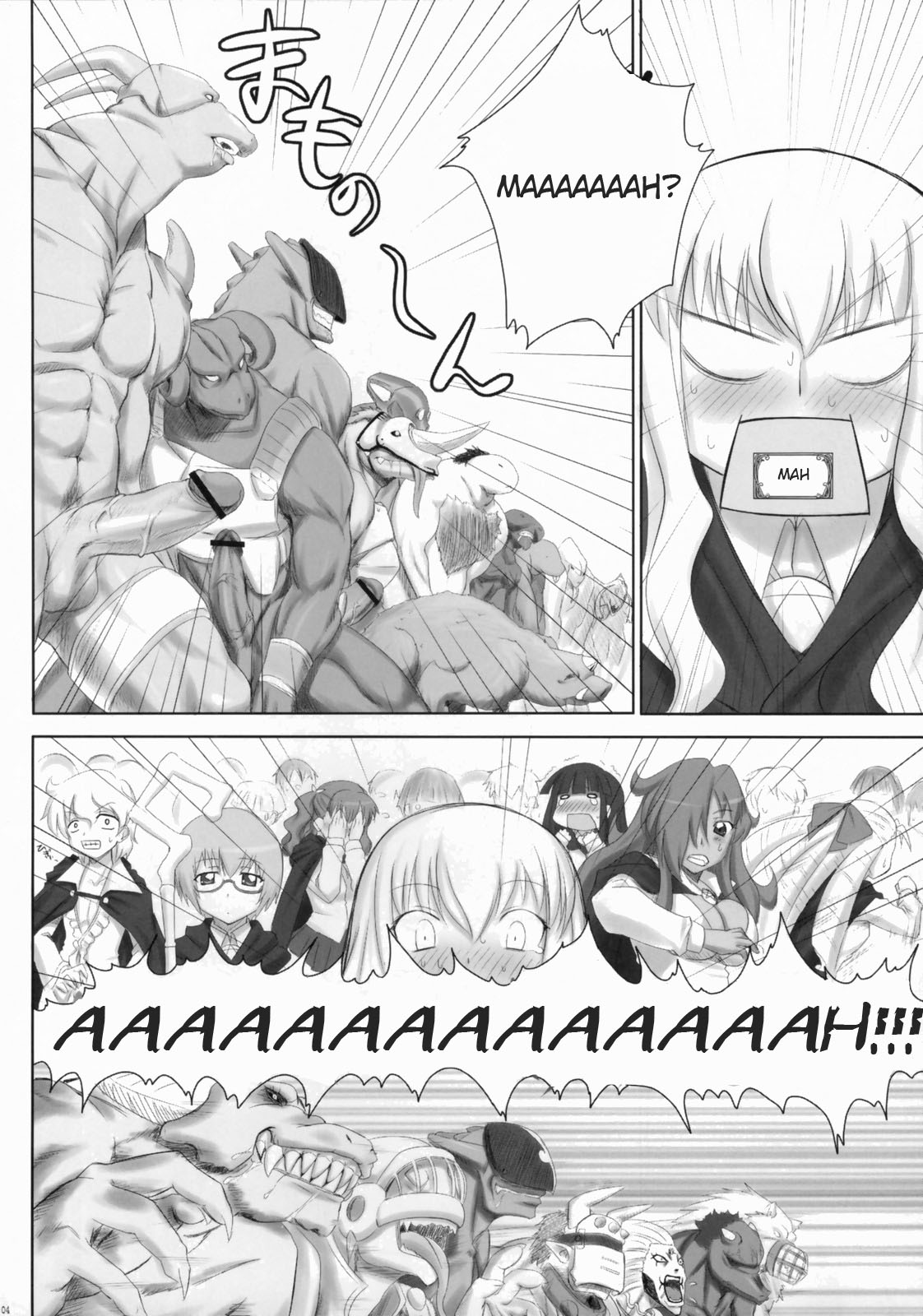 Zero no Tsukainma page 3 full