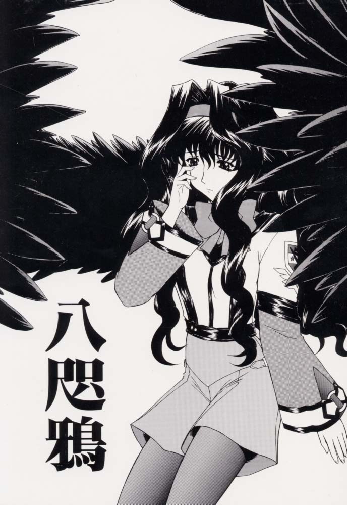 Yatagarasu page 1 full