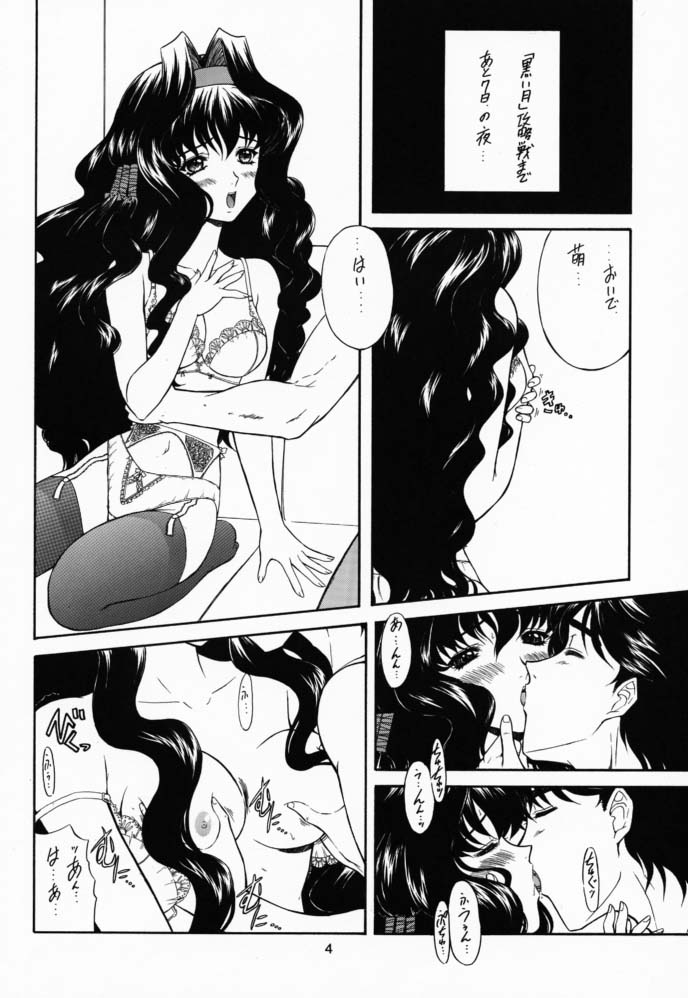 Yatagarasu page 3 full