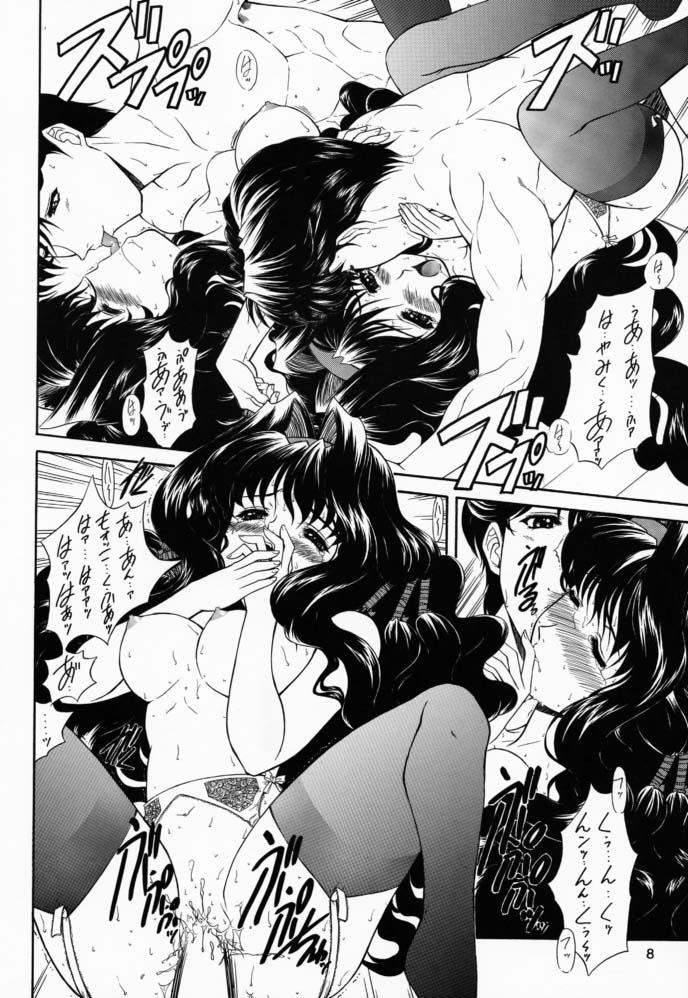 Yatagarasu page 7 full