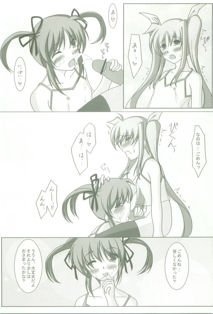 Lylical Magic page 10 full