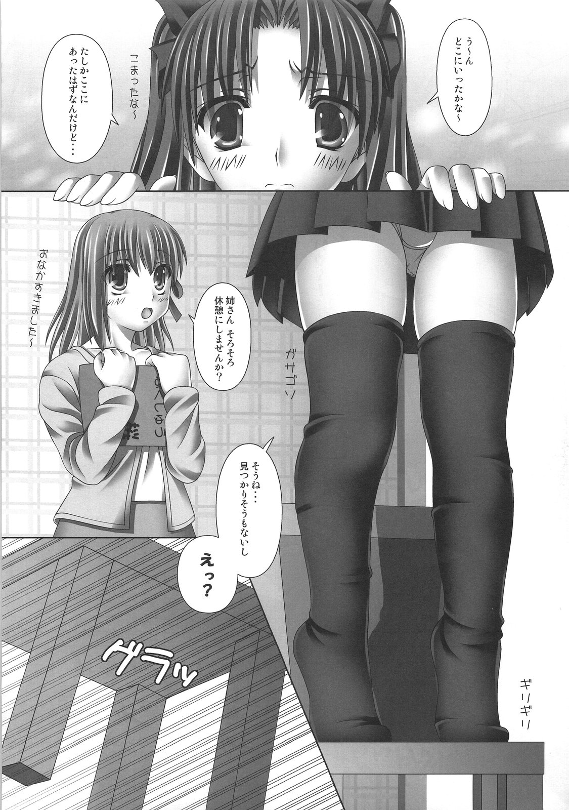 Vivid Colors page 4 full