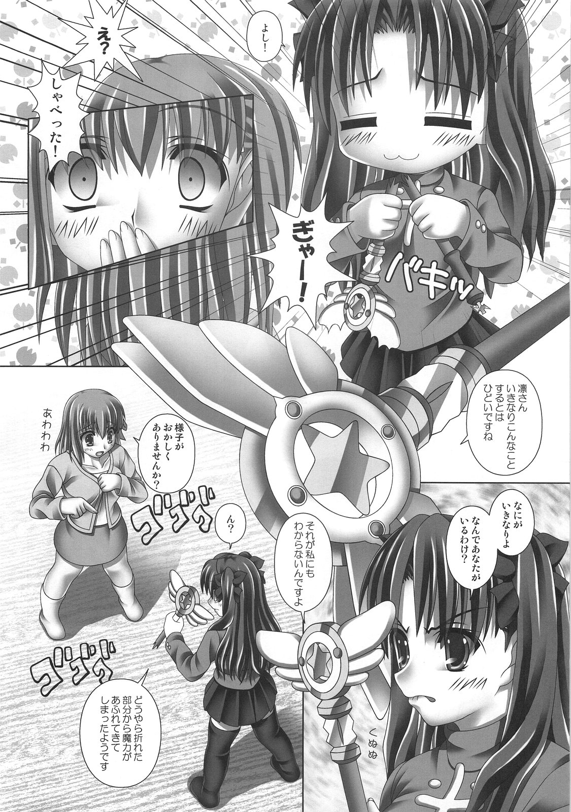 Vivid Colors page 7 full