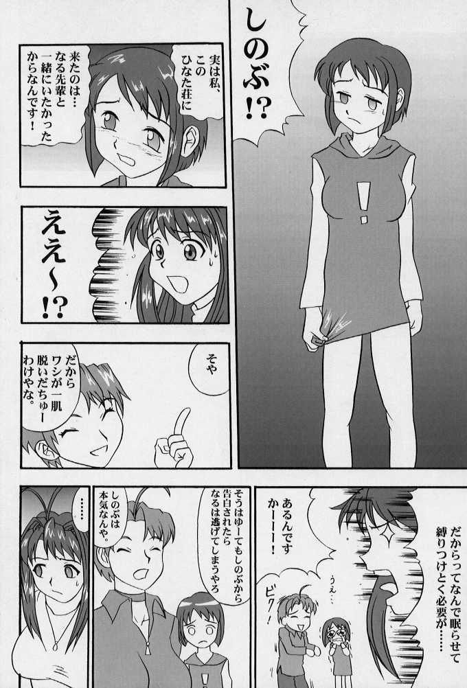CLICK! VOL.3 page 5 full