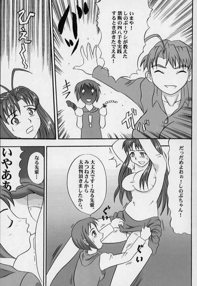 CLICK! VOL.3 page 6 full
