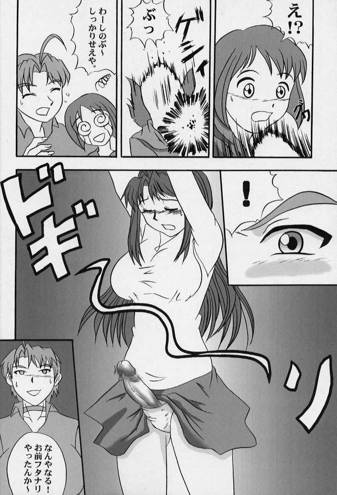 CLICK! VOL.3 page 7 full
