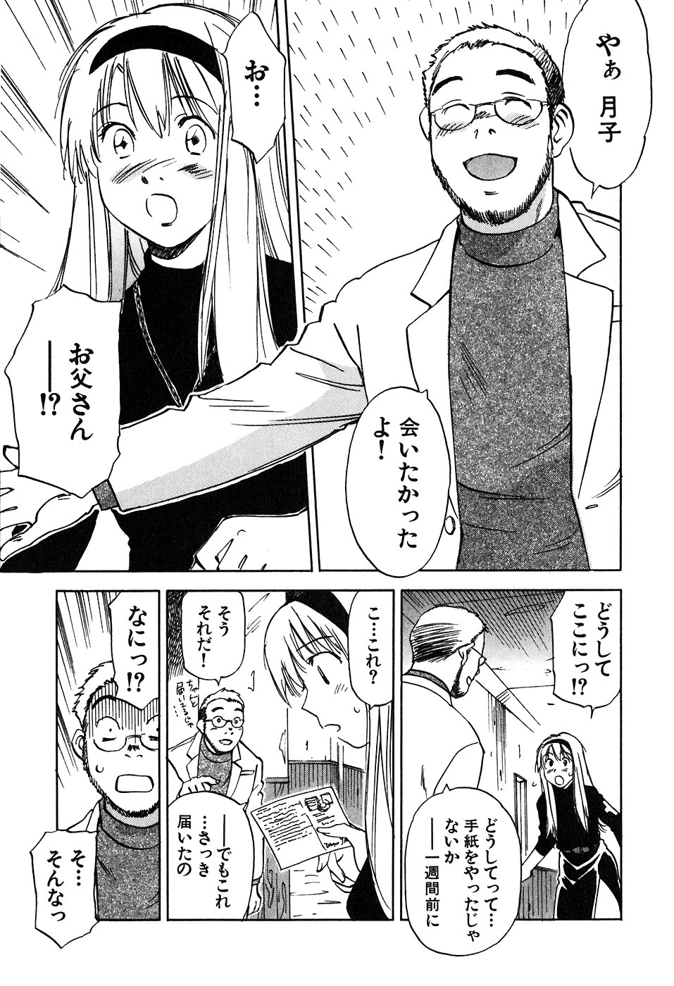 Magetsukan Kitan Vol 05 page 10 full