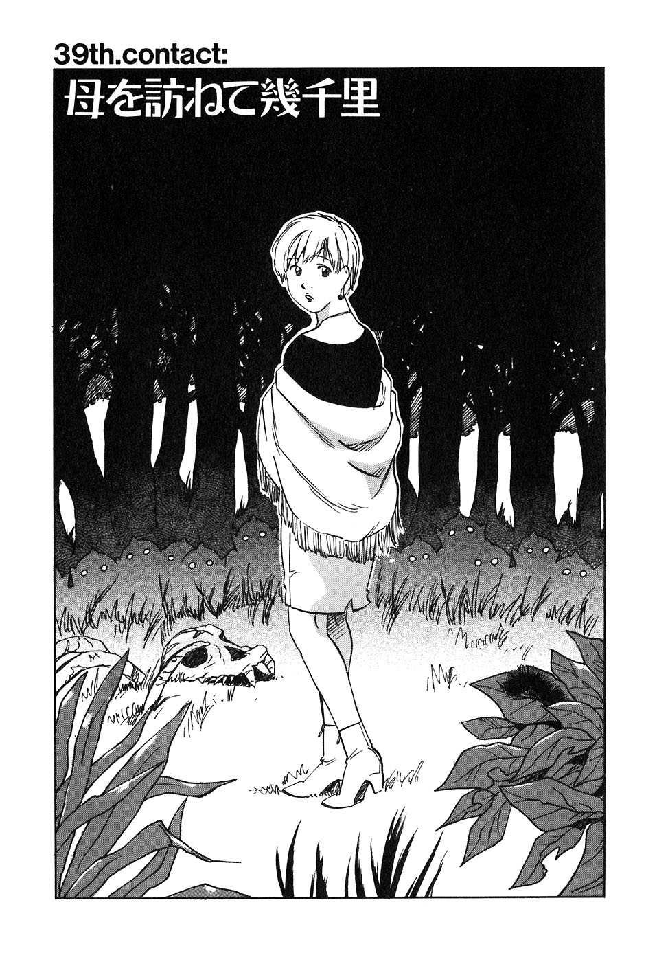 Magetsukan Kitan Vol 05 page 6 full