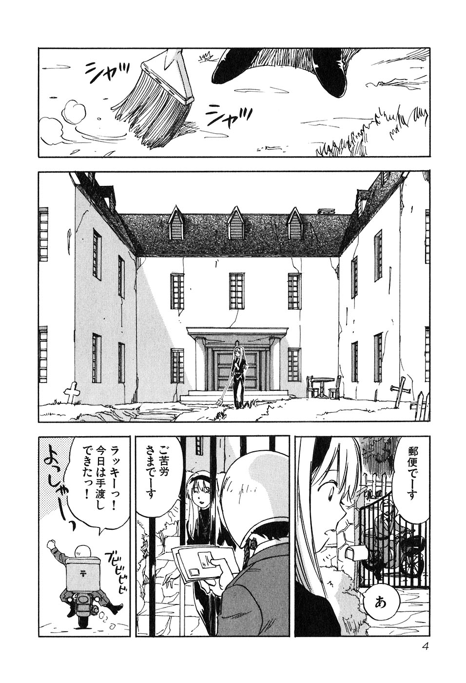 Magetsukan Kitan Vol 05 page 7 full