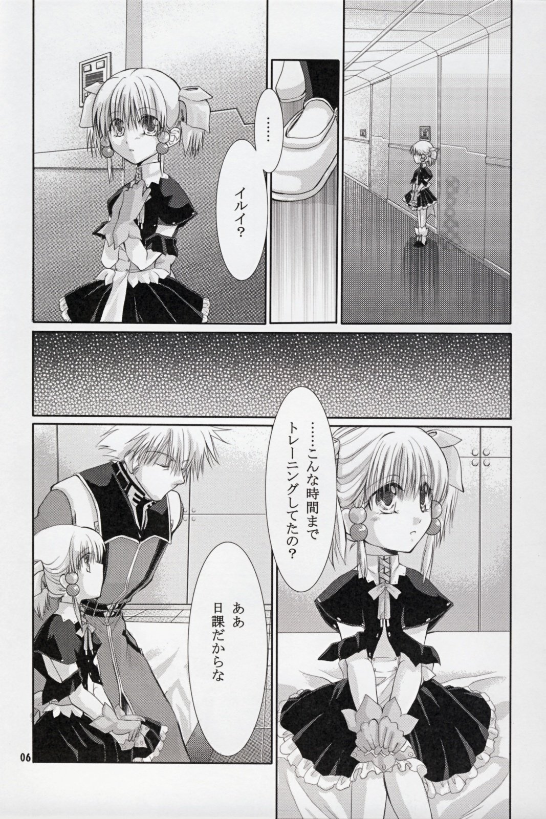 Irui For Adults page 6 full