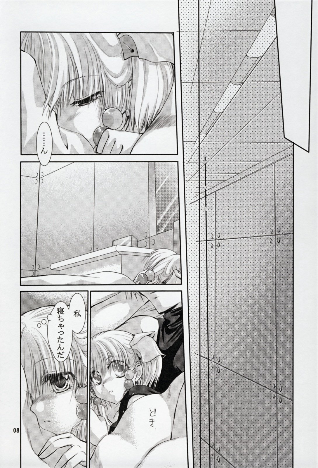 Irui For Adults page 8 full