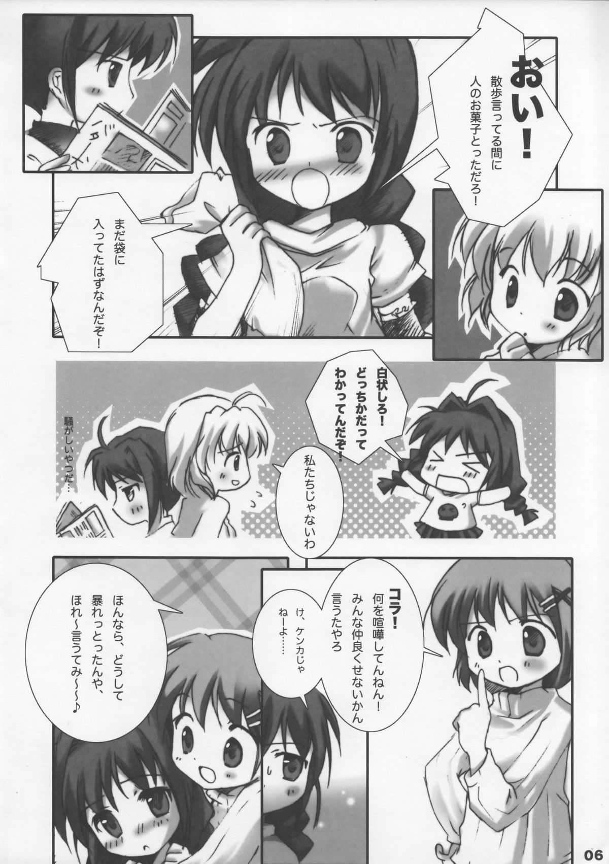 VITA CHANNEL 1.5 page 5 full