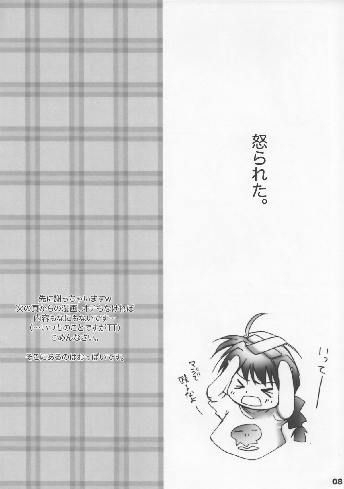 VITA CHANNEL 1.5 page 7 full