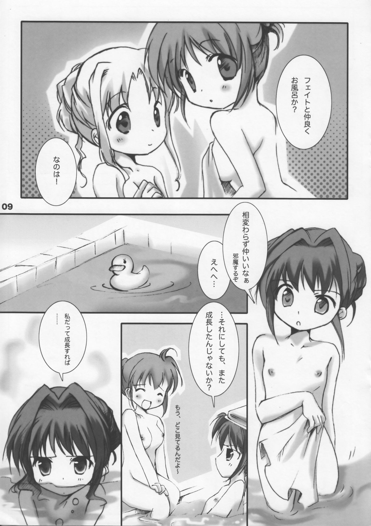 VITA CHANNEL 1.5 page 8 full