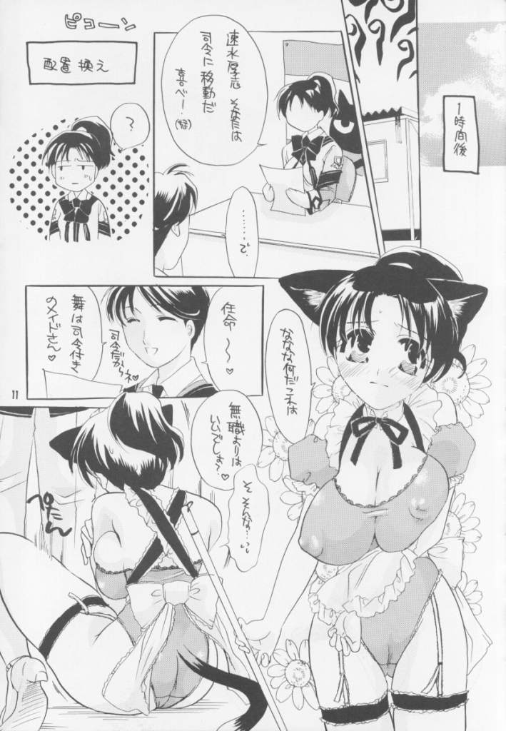 Love Life 2 page 10 full