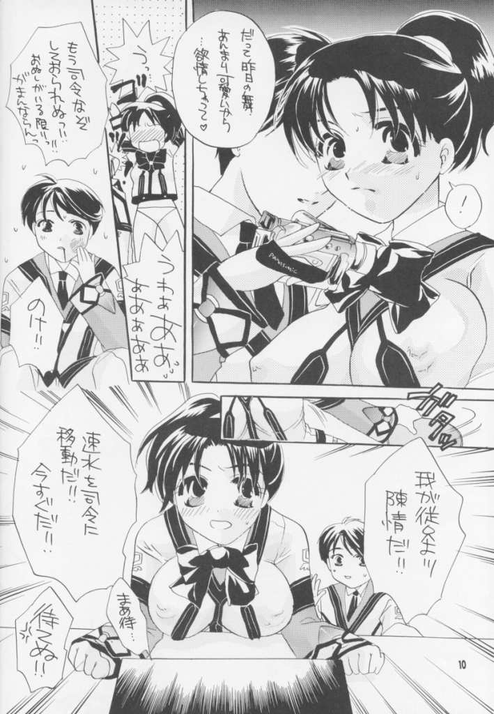 Love Life 2 page 9 full