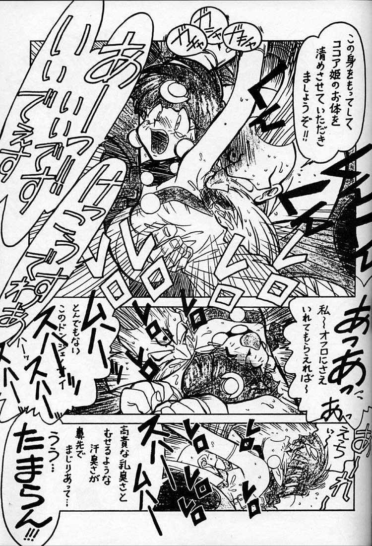 Kyouakuteki Shidou Daiichijou Daigokou page 10 full