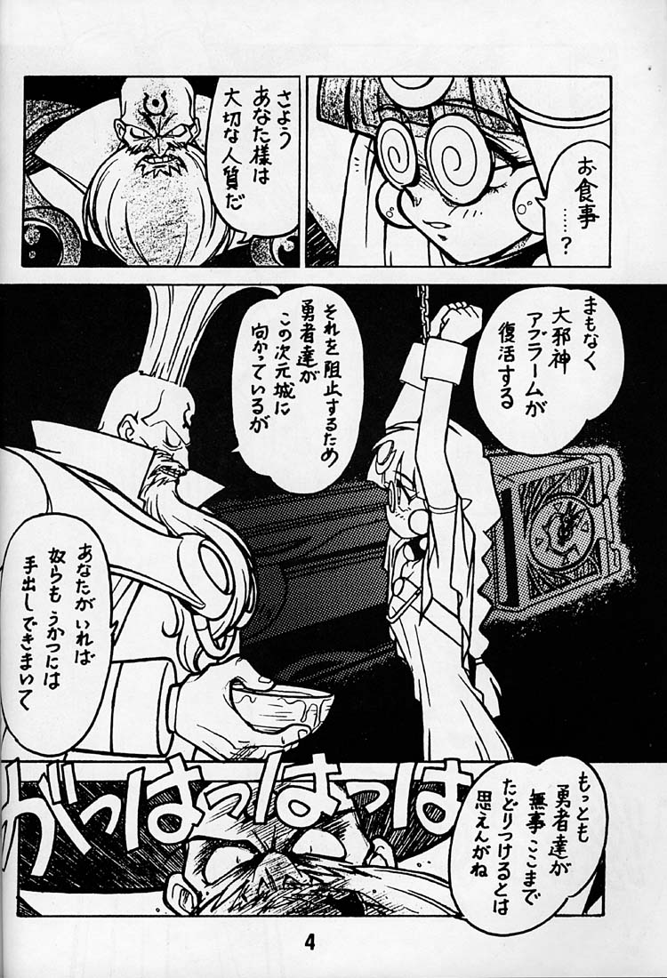 Kyouakuteki Shidou Daiichijou Daigokou page 3 full