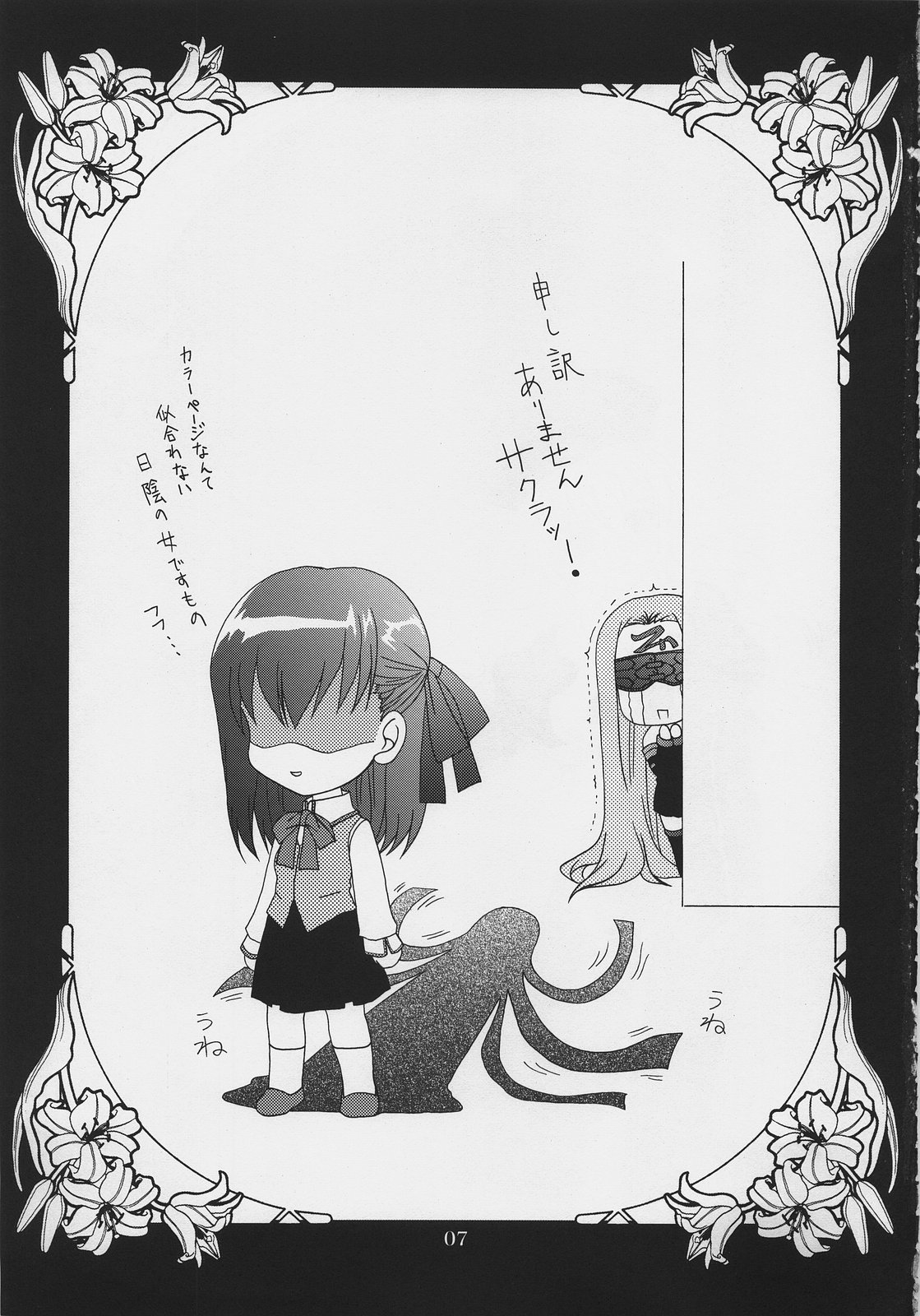 Gepparou Vol.6 page 6 full