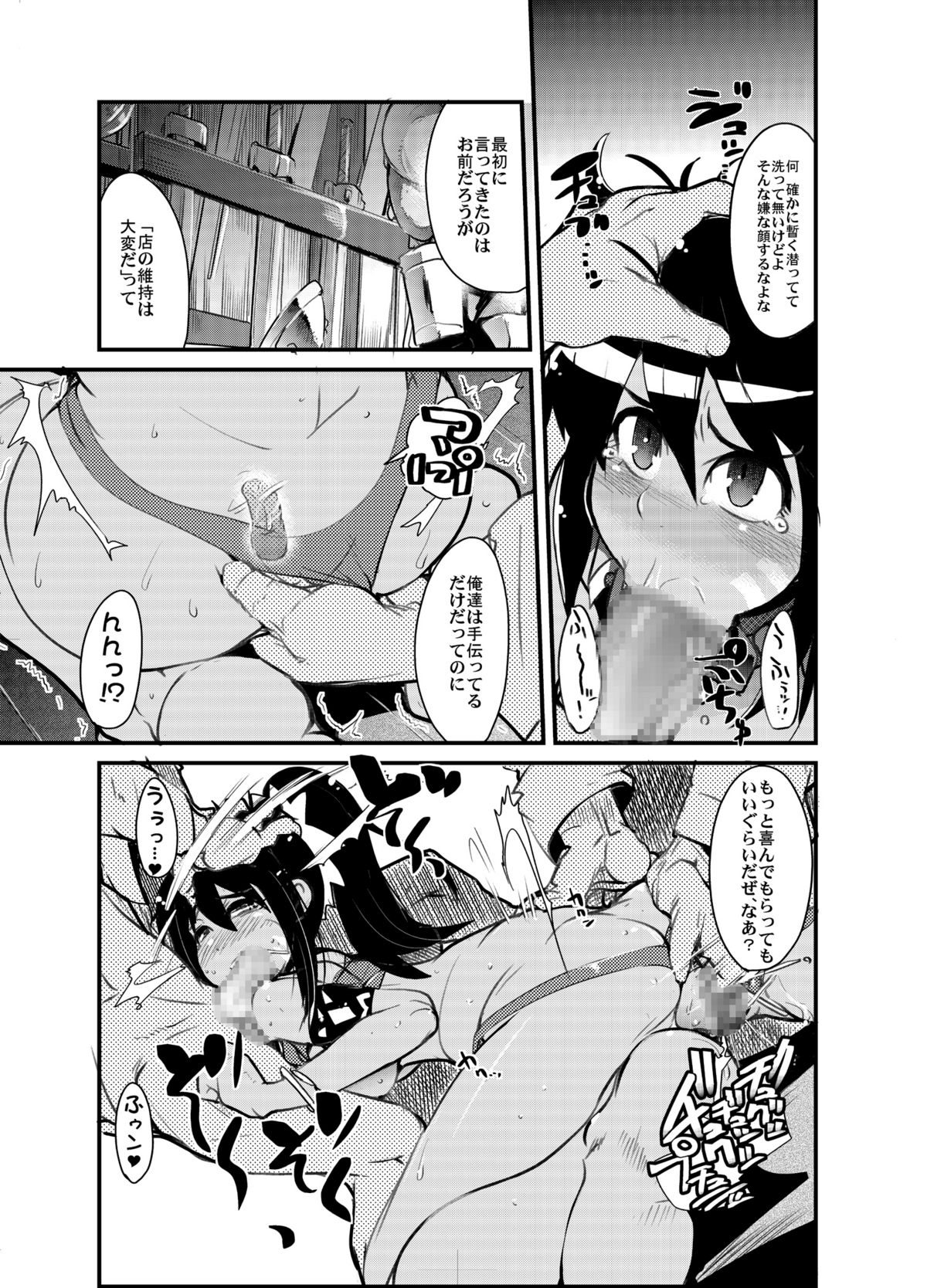 Sekaiju ga Omoshiroiyo Hon page 4 full