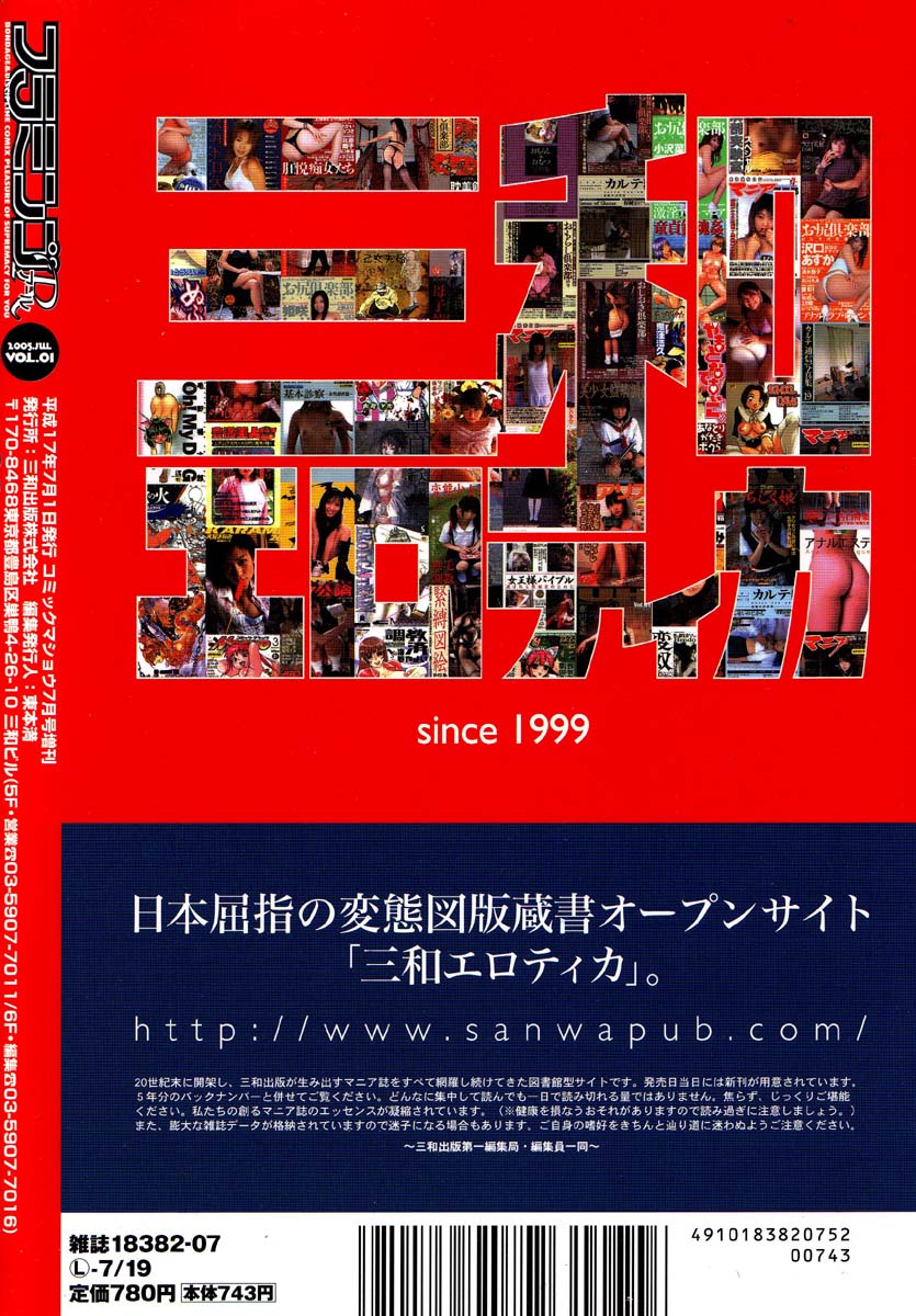 Flamingo R Vol. 01 page 3 full