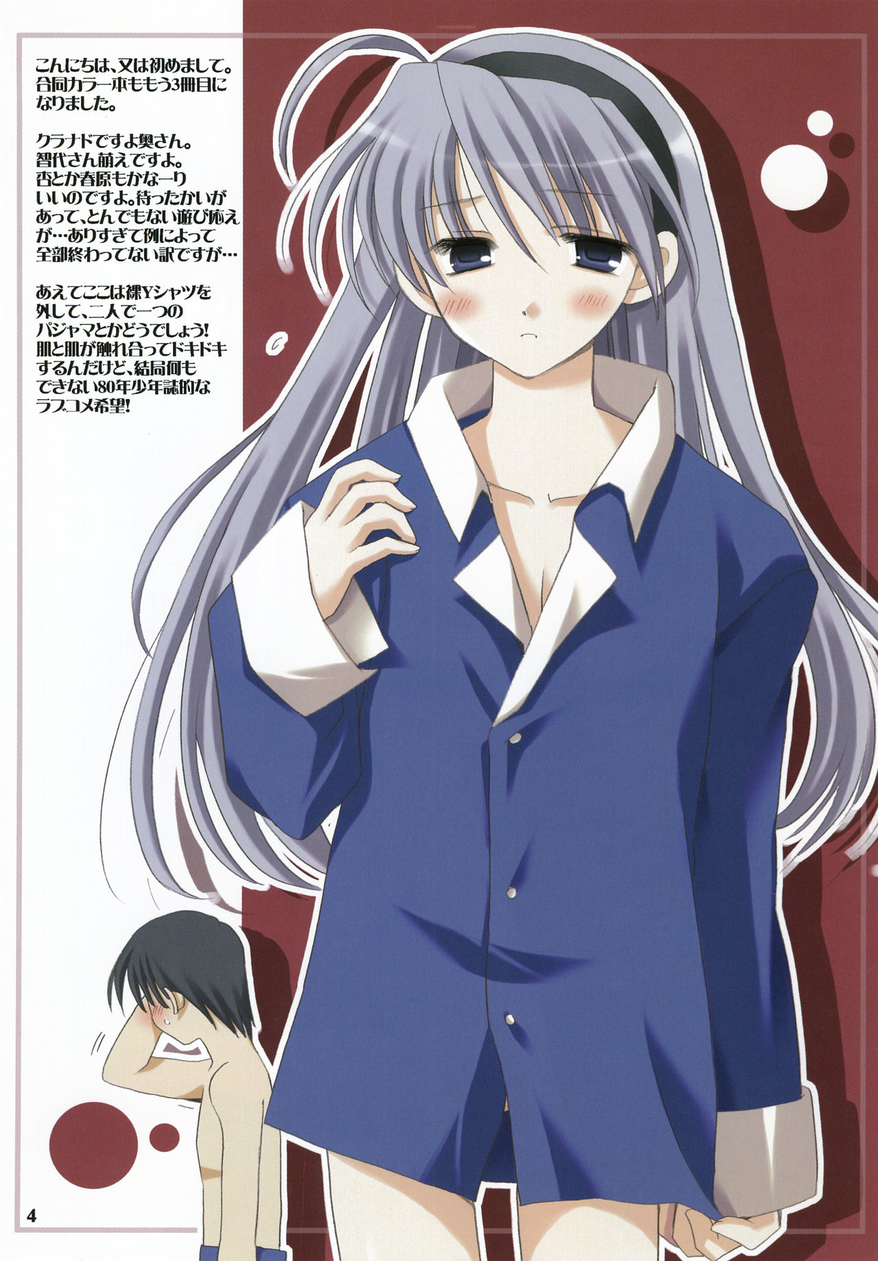 Atomic Heart 3 page 6 full