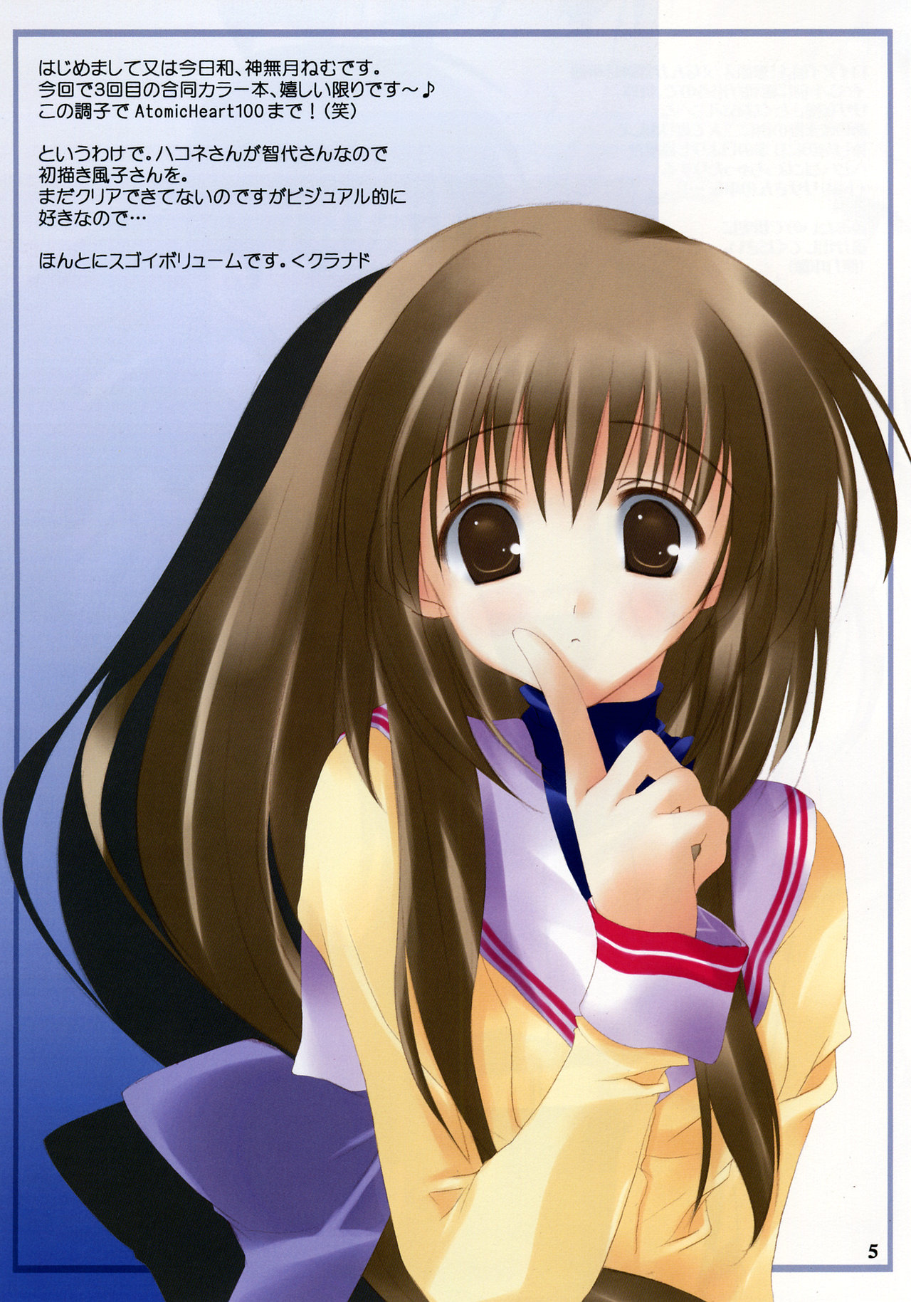 Atomic Heart 3 page 7 full