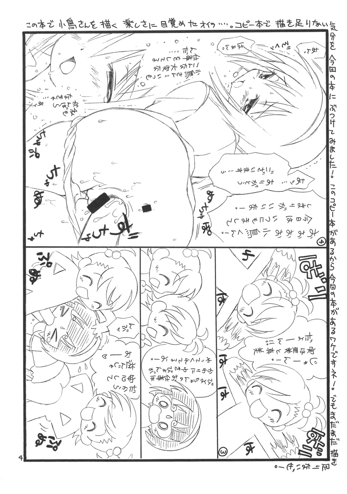 iXam@s Σ page 3 full