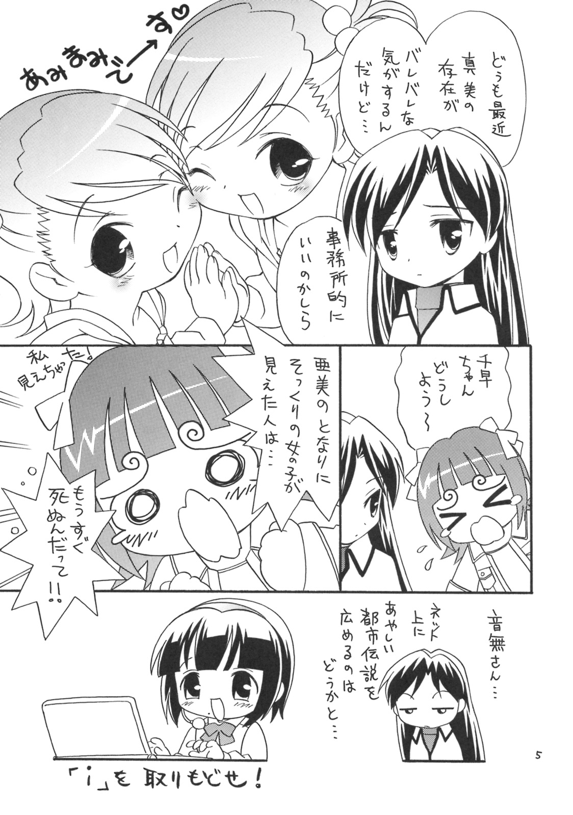 iXam@s Σ page 4 full