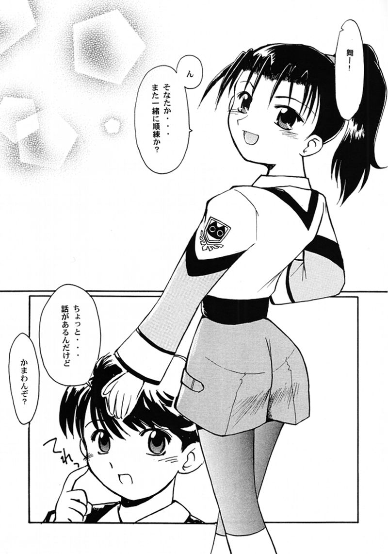 Chou Shibamura-teki page 4 full