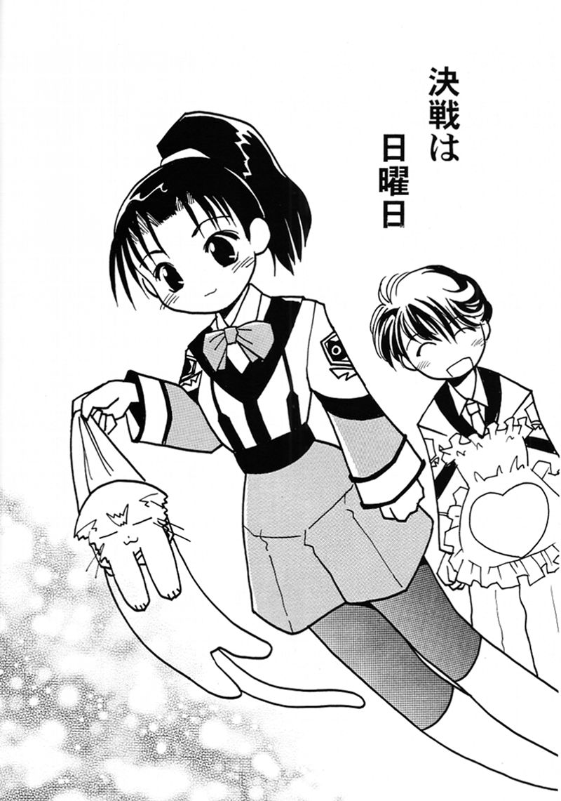 Chou Shibamura-teki page 7 full