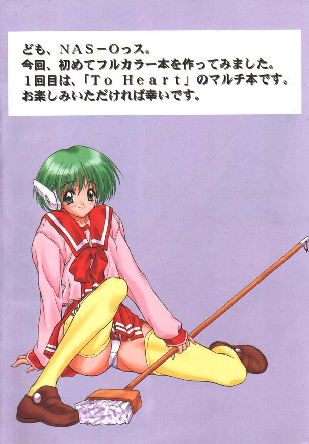 DEMONGEOT page 3 full