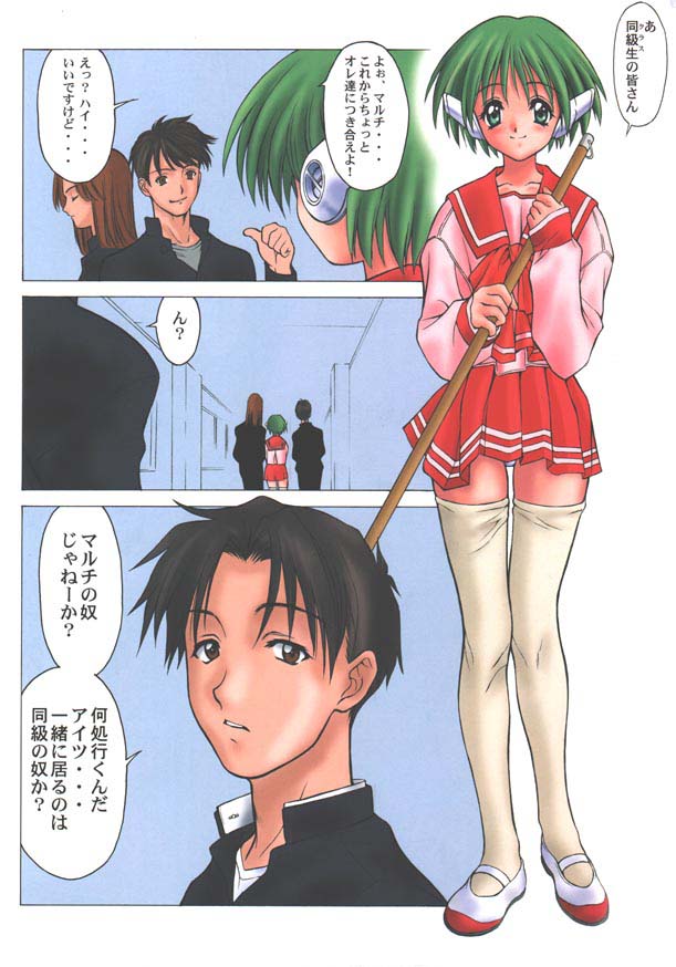 DEMONGEOT page 4 full