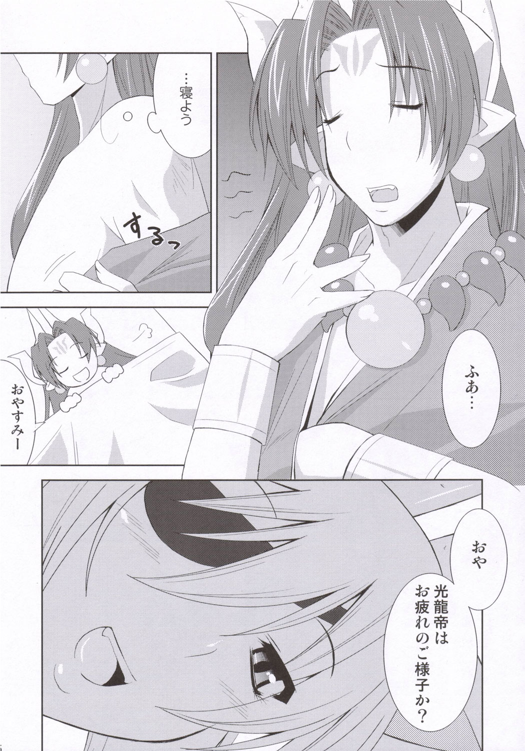 sinrainpoucho oboro page 4 full