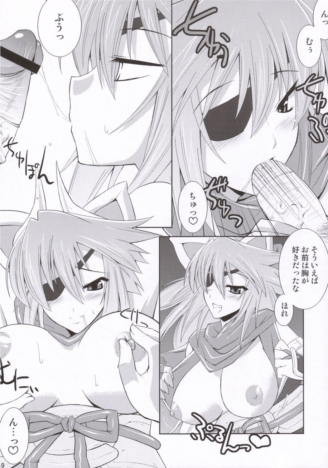 sinrainpoucho oboro page 8 full