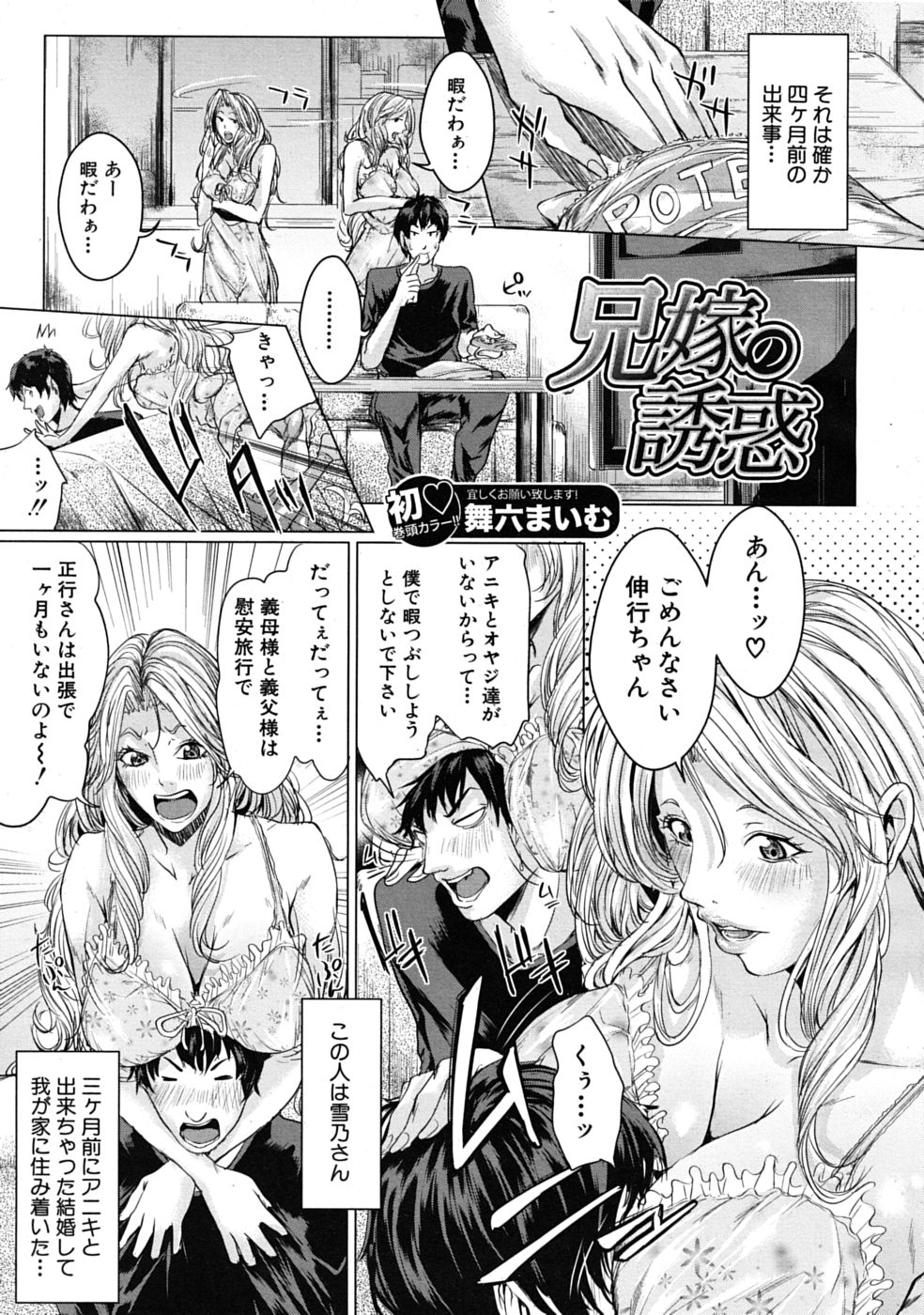 COMIC MUJIN 2009-01 page 9 full