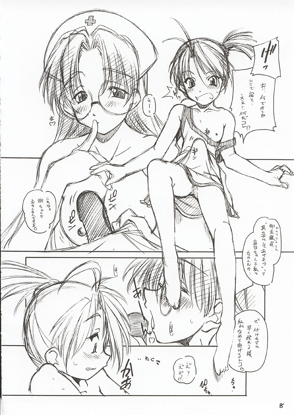 ERO page 7 full