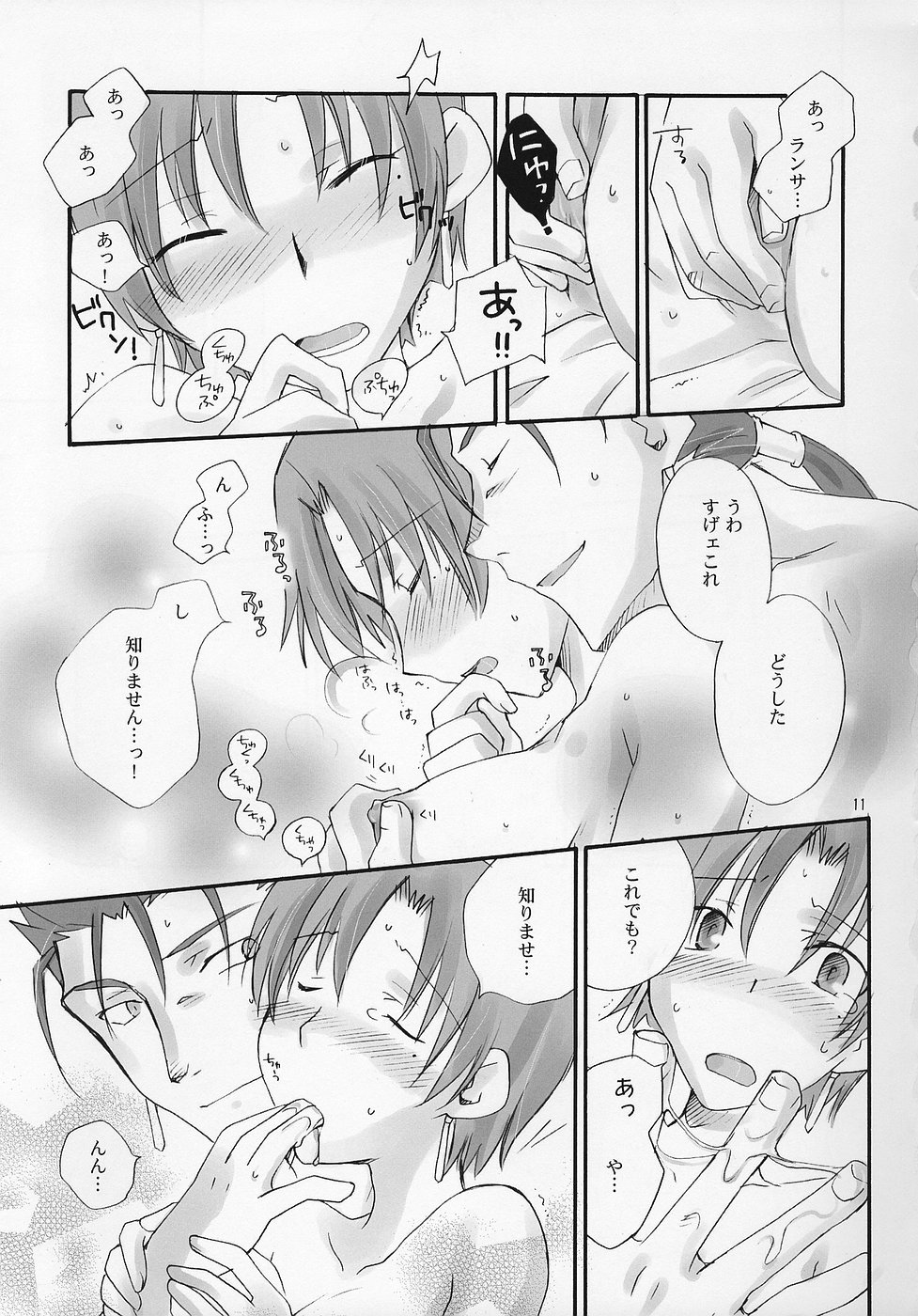 Honeywhip page 10 full