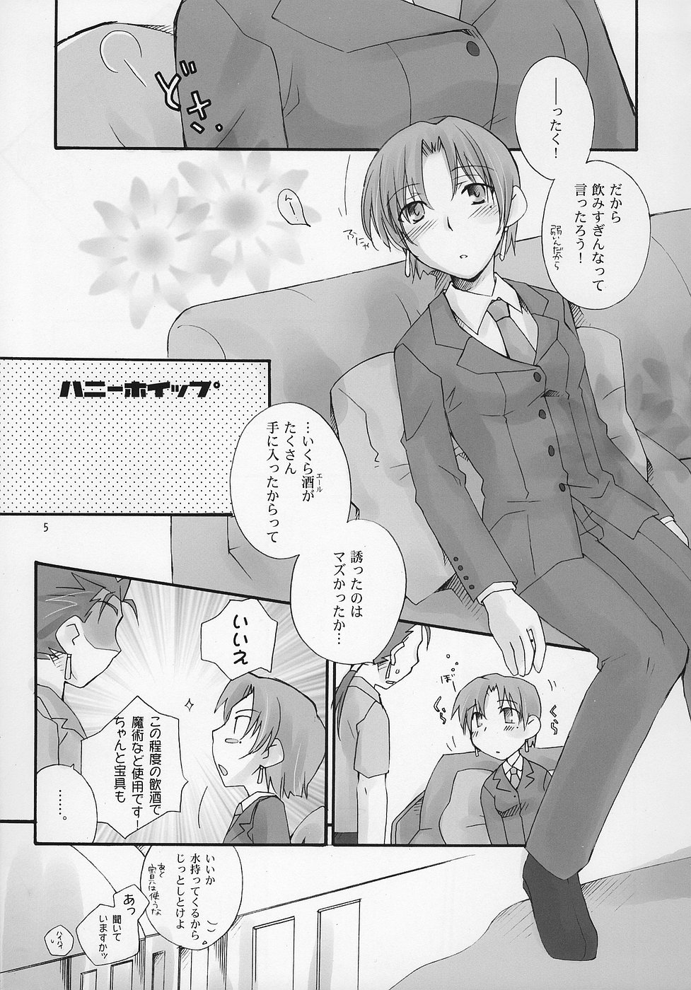 Honeywhip page 4 full