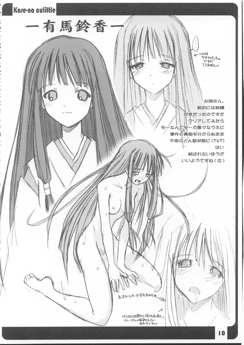 Hakamakamo. page 10 full