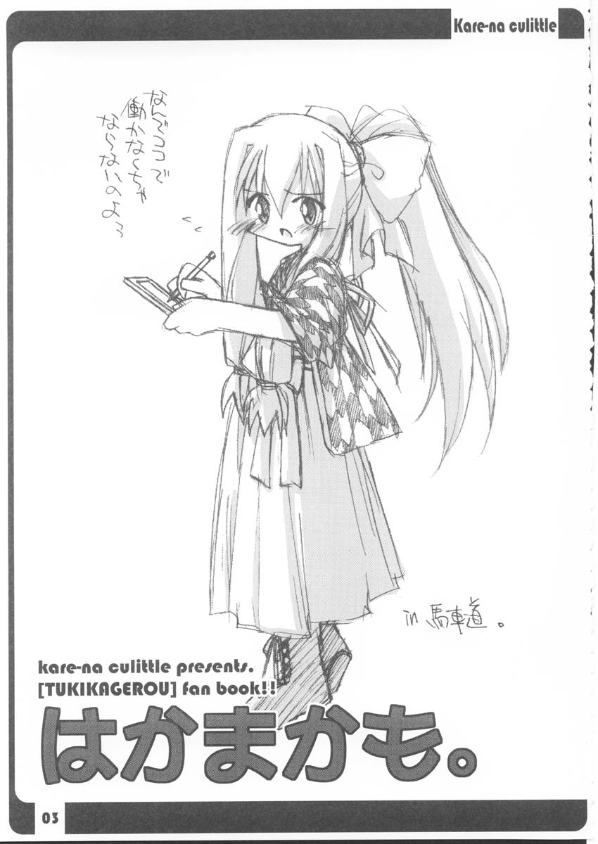 Hakamakamo. page 3 full