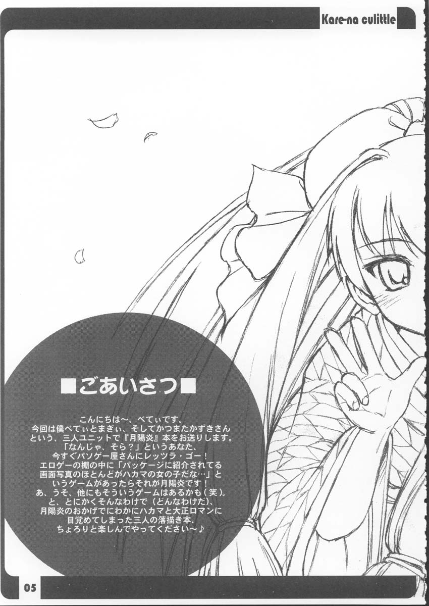 Hakamakamo. page 5 full