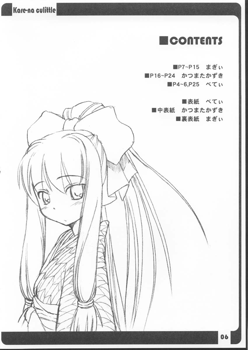 Hakamakamo. page 6 full