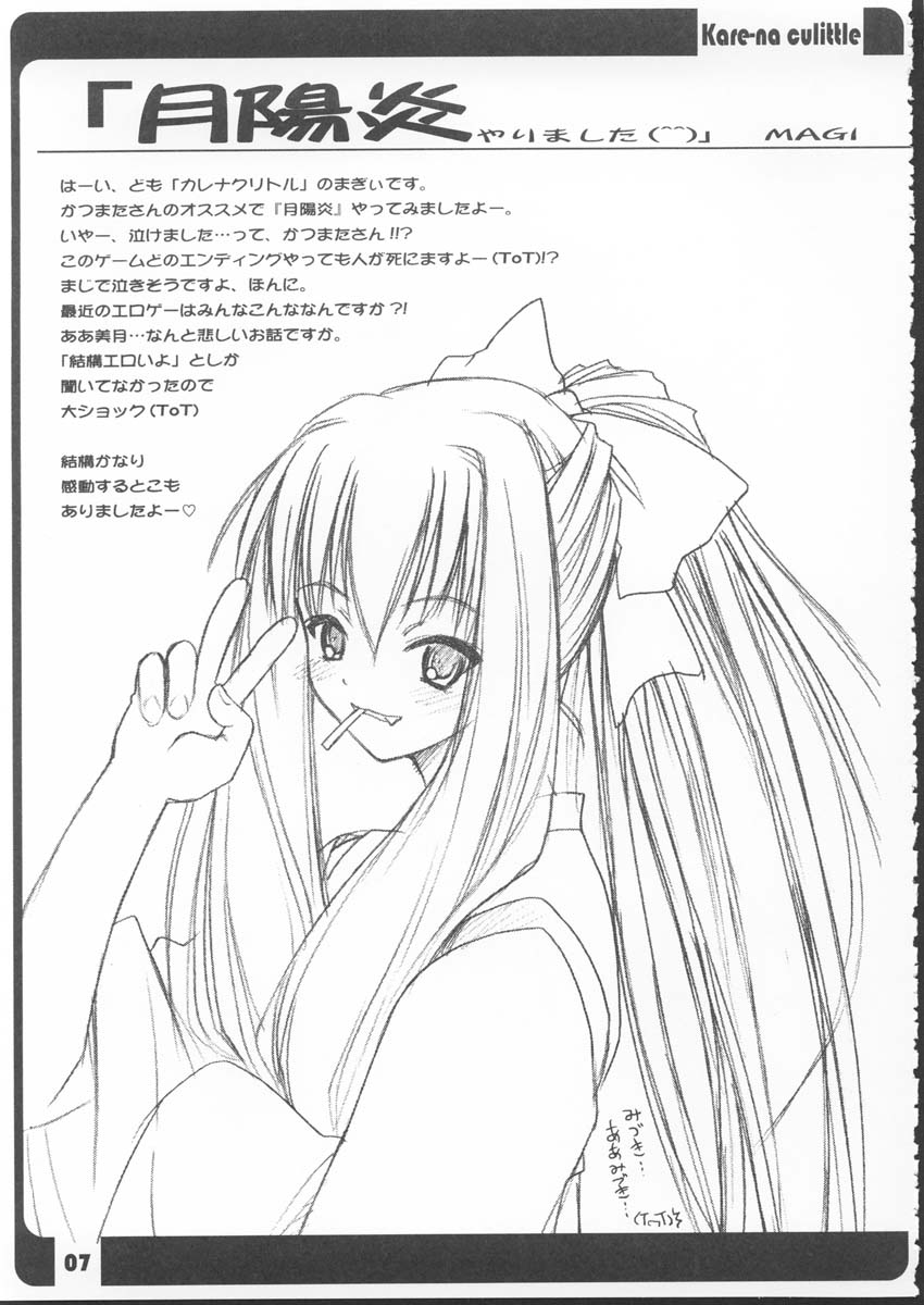 Hakamakamo. page 7 full